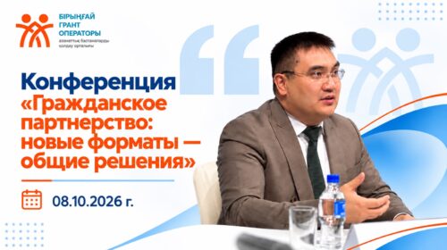 Елдар Сапаров обсудил с представителями местных исполнительных органов вопросы развития грантовой поддержки